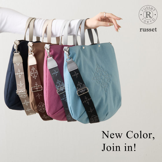 【新色登場】コーデュラナイロン 2WAYトートバッグ