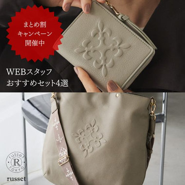 【まとめ割キャンペーン】おすすめセットご紹介！