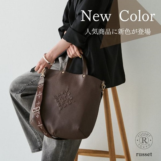 【新色登場】人気アイテムに新しい表情を。