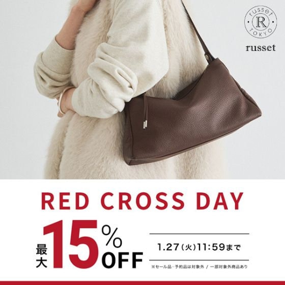 【1/23(金)正午より開催！】RED CROSS DAY