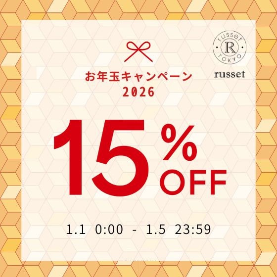 【期間限定】お年玉キャンペーンを開催！