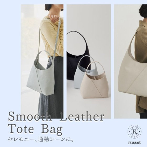 【新作】スムースレザートートバッグ