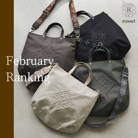 《2月》売れ筋ランキング