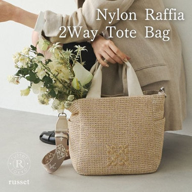 ナイロンラフィア2WAYトートバッグ