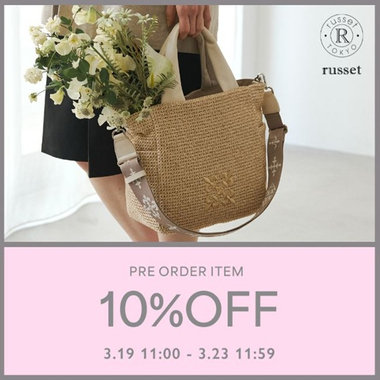 【予約商品10％OFF】期間限定キャンペーン開催中！