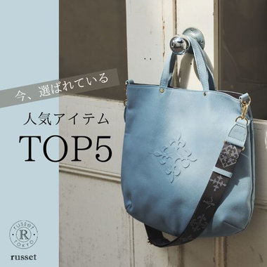 【4月前半ランキング】人気アイテムTOP5