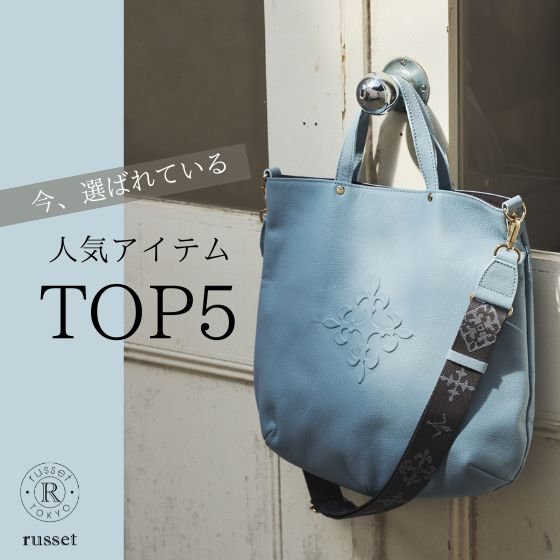 【4月前半ランキング】人気アイテムTOP5