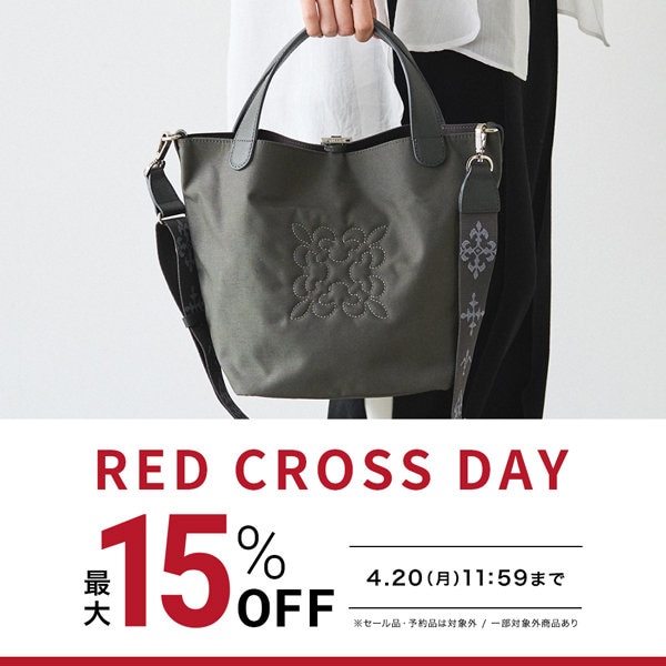 【4/16(木)正午より開催！】RED CROSS DAY