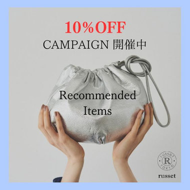 【明日4/28 11:59まで】10％OFFキャンペーン開催中！おすすめバッグ