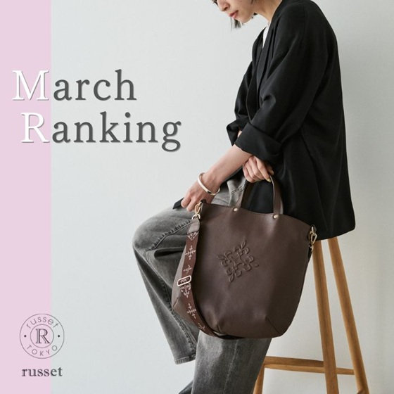 《3月》売れ筋ランキング