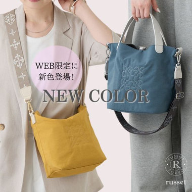 【Web Limited】人気アイテムに新色が仲間入り