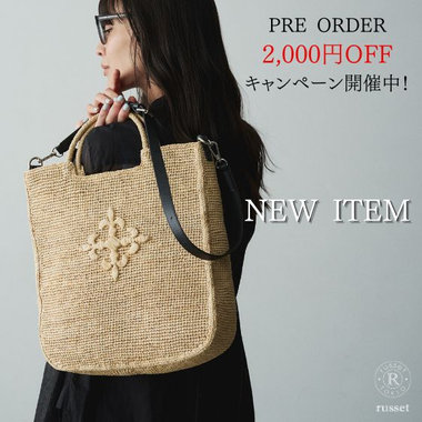【予約商品2,000円OFF】新作バッグをまとめてチェック