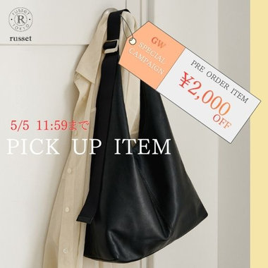 【明日まで】予約商品2,000円OFF！人気バッグをチェック
