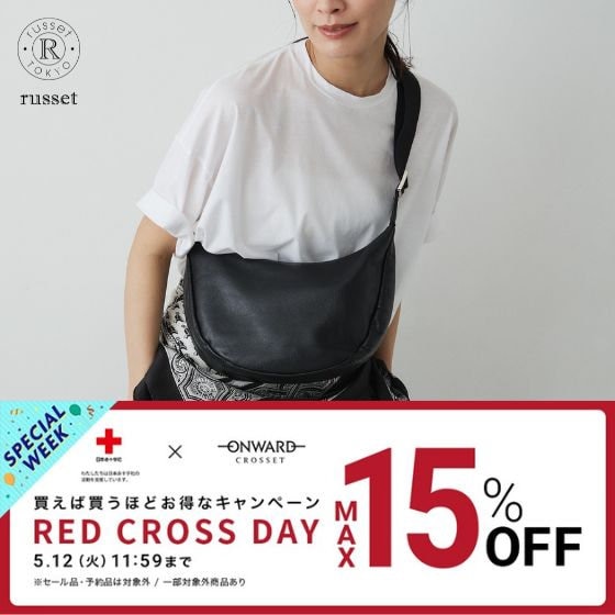 【SPECIAL WEEK開催中！】今チェックしたい人気アイテム