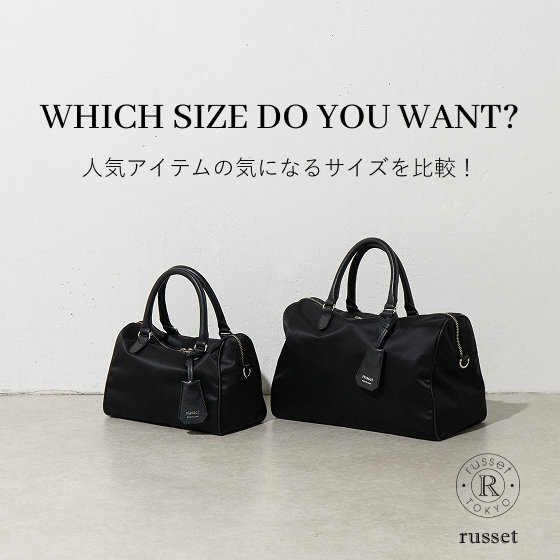 サイズで迷ったらチェック！2WAYボストンバッグ比較