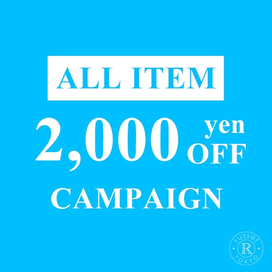 【期間限定】全商品対象！2,000円OFFキャンペーン開催！