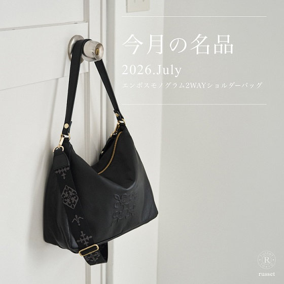 【今月の名品】店頭人気No.1のショルダーバッグをご紹介！