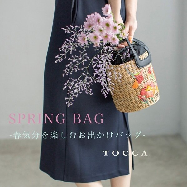 春気分を楽しむおでかけバッグをご紹介
