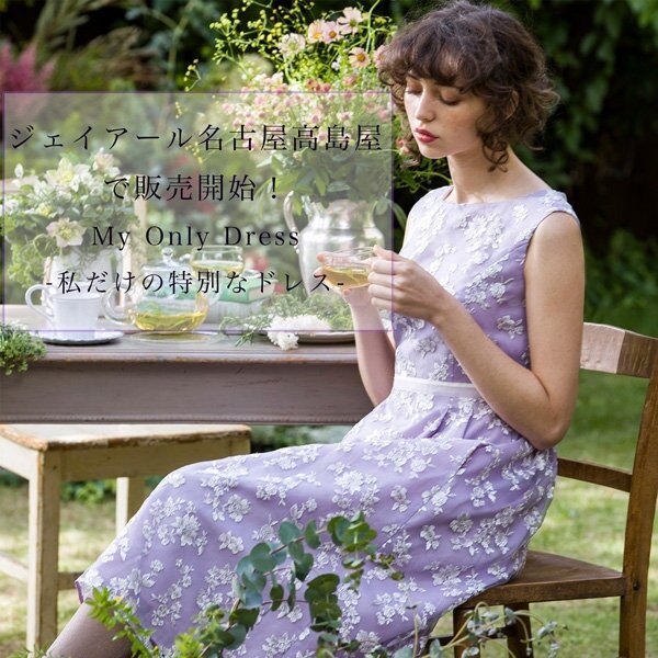 【ジェイアール名古屋高島屋店でスタート！】My Only Dress-私だけの特別なドレス-