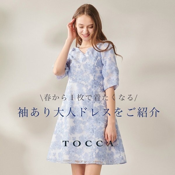 春から1枚で着たくなる!袖あり大人ドレス