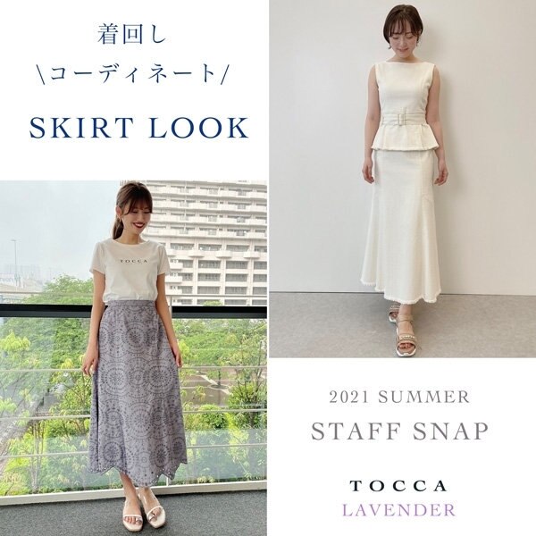【STAFF SNAP】新作スカートで着回しコーディネート