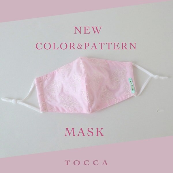大人気のTOCCAマスクに新色＆新柄が登場