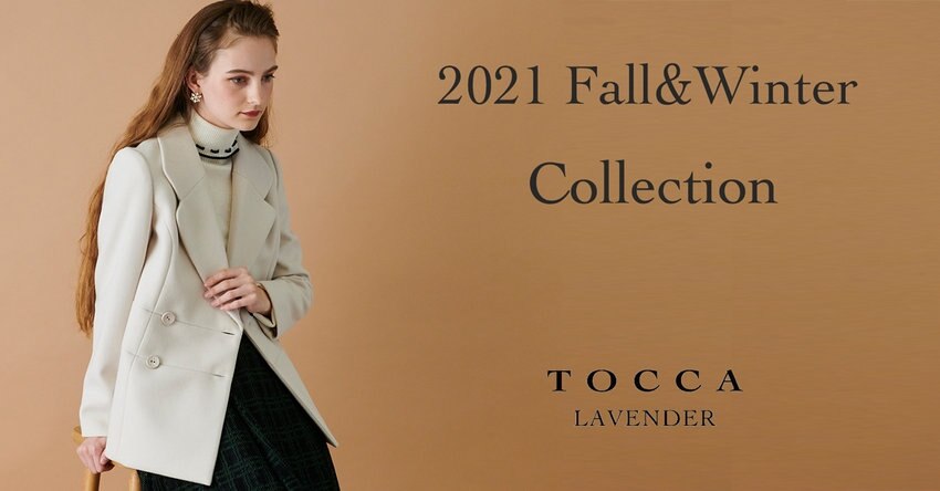 【TOCCA】21AW TOCCA LAVENDER 新作アイテム