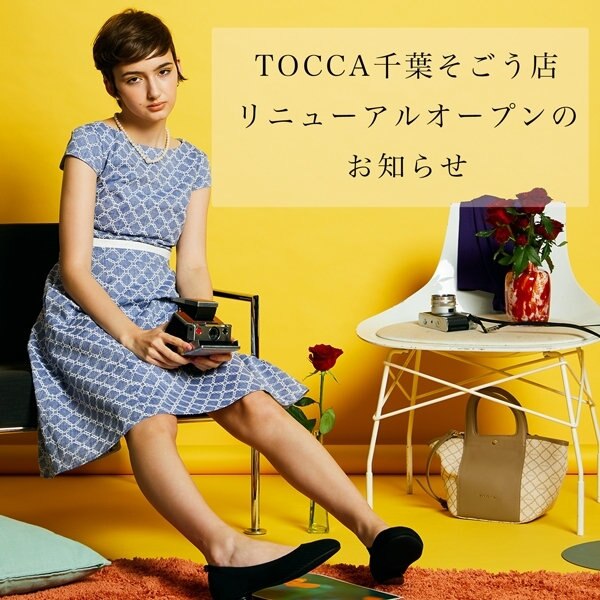 TOCCAそごう千葉店　リニューアルオープンのお知らせ