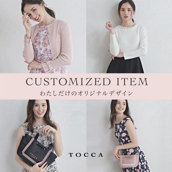 CUSTOMIZED ITEM わたしだけのオリジナルデザイン -ニットドレス・カーディガン・バッグ-