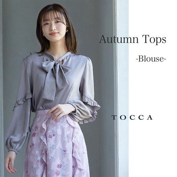 クラシックでレディーな今おすすめの秋ブラウス