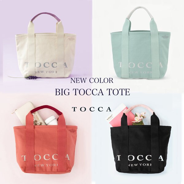 [WEB限定]BIG TOCCA TOTE の新色が発売！