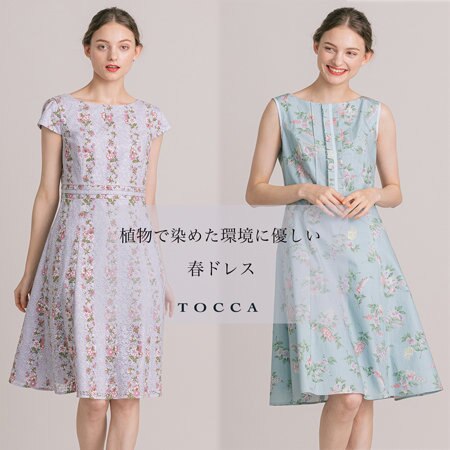 環境に優しい植物染めの春ドレス