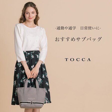 通勤や通学のサブバッグにおすすめアイテム