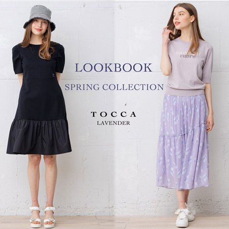 【TOCCA LAVENDER】春の新作LOOKBOOK