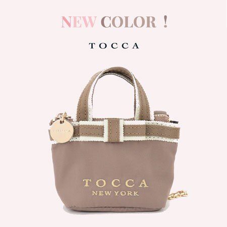 ミニチャームポーチに新色ベージュが登場！