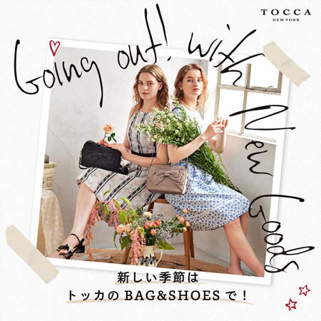 Going out! With New Goods