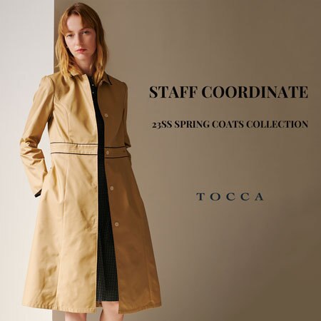 スタッフコーディネート-この春おすすめスプリングコート-