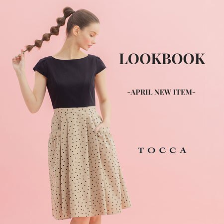 LOOKBOOK- 4月の新作スタイリング-