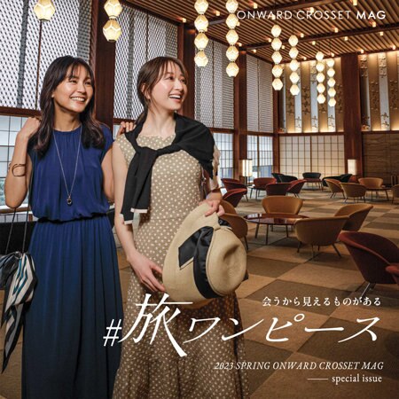 #旅ワンピース-会うから見えるものがある-