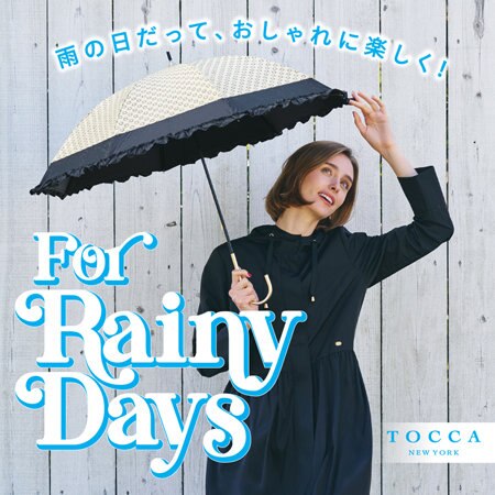雨の日だって、おしゃれに楽しく！For Rainy Days