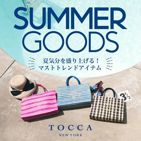 SUMMER GOODS-夏気分を盛り上げる！マストトレンドアイテム-