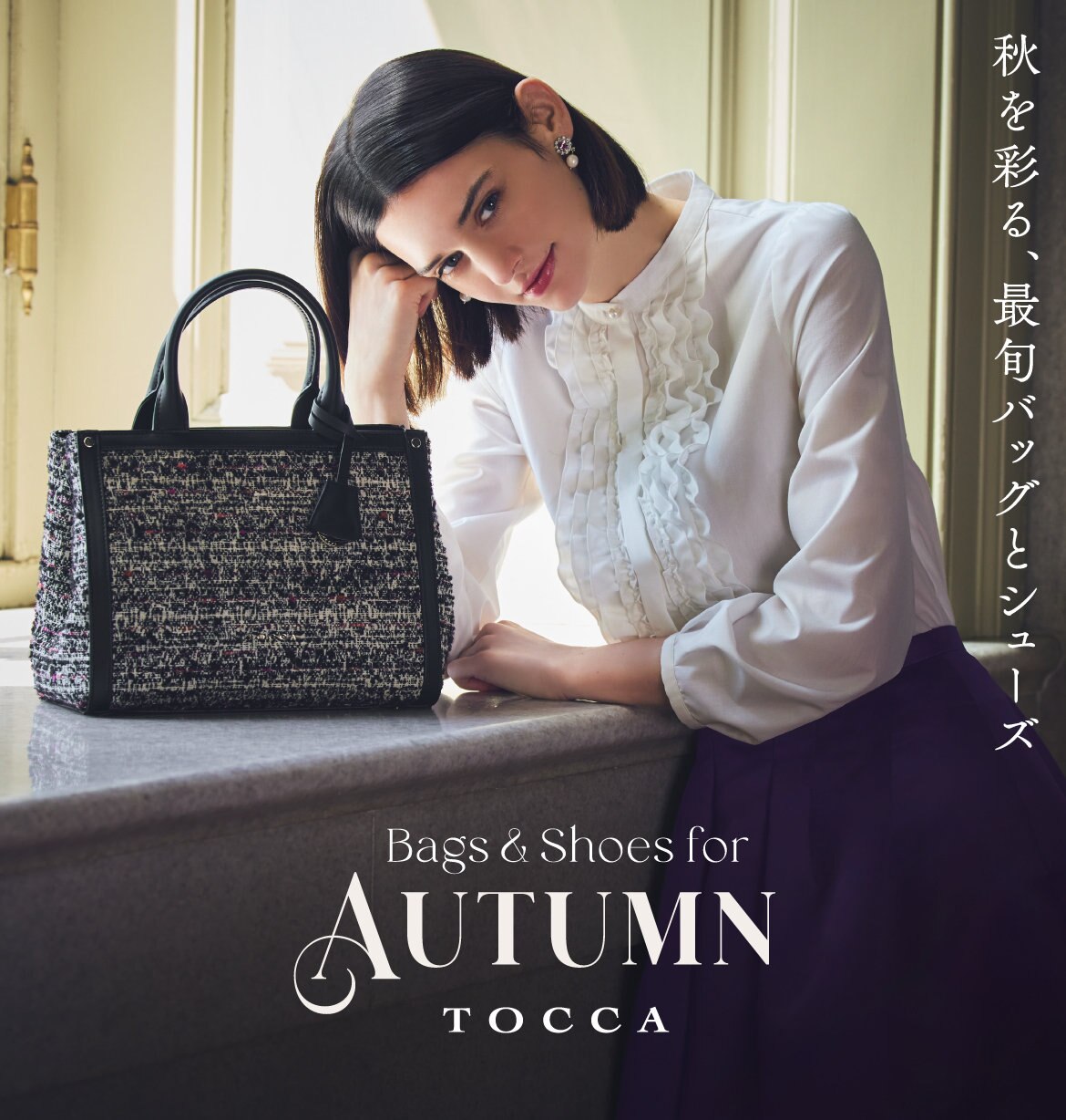 公式】TOCCA | ファッション通販サイト[オンワード・クローゼット]