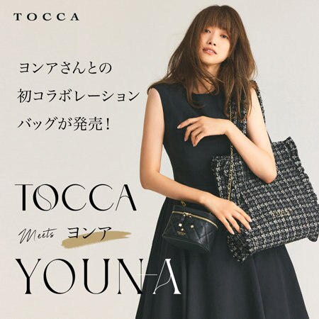 ヨンアさんとの初コラボレーションバッグが発売！