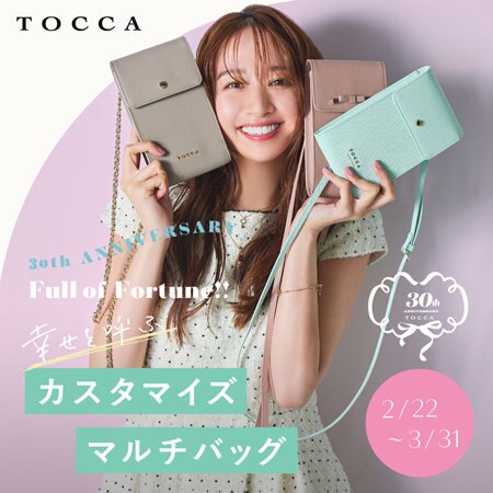 ブランドデビュー30周年記念 FULL OF FORTUNE MULTIBAG