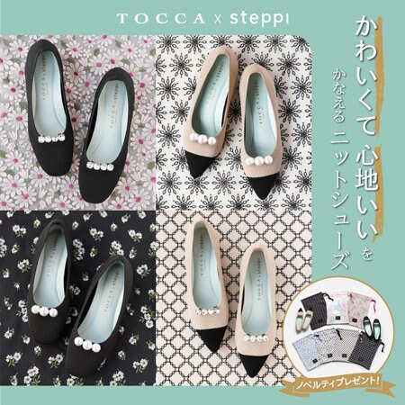 TOCCA meets steppi SHOES