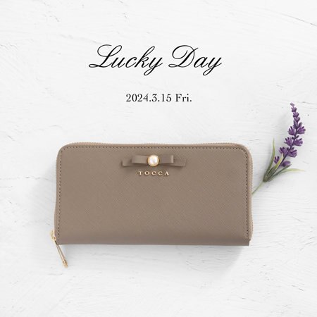 3月15日は最強開運日！おすすめなお財布をご紹介