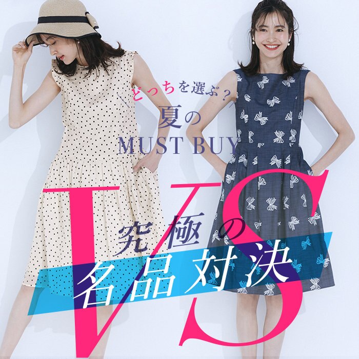 夏のMUST BUY アイテムをご紹介