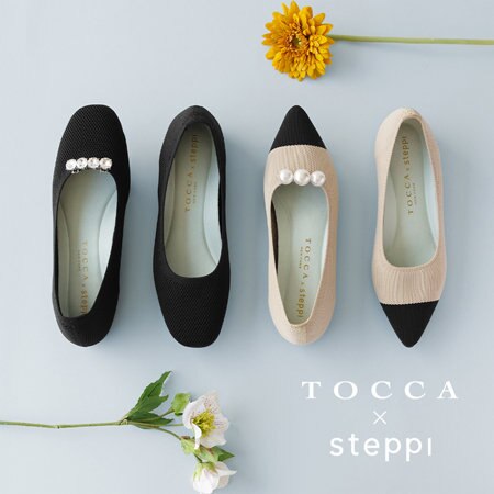 梅雨時期におすすめ！TOCCA×steppi ニットパンプス