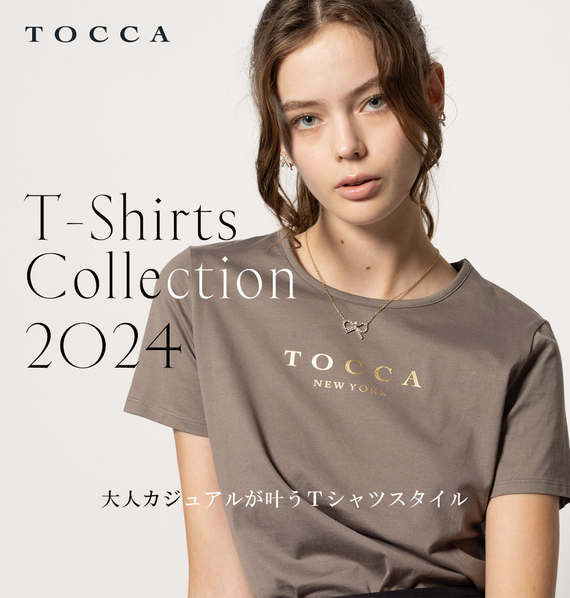 公式】TOCCA | ファッション通販サイト[オンワード・クローゼット] 