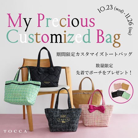 My Precious Customized Bag-先着ノベルティポーチプレゼント-